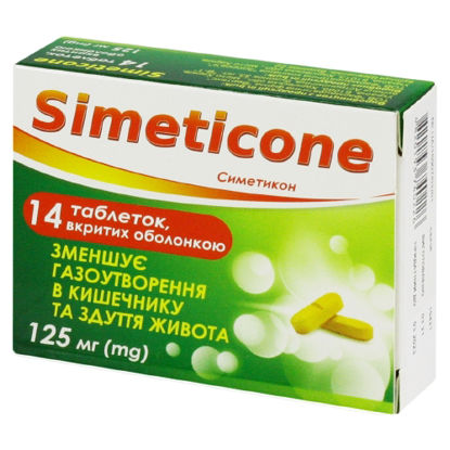 Світлина Симетикон таблетки 125 мг №14 (7Х2)